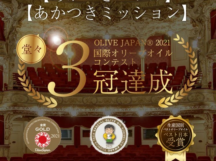 香川県産EXVオリーブオイル あかつきルッカ182g×3本セット