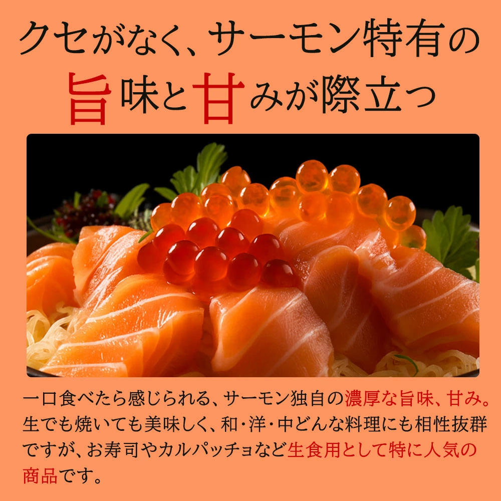 M185-0020_【ふるさと納税】アトランティックサーモン　1kg