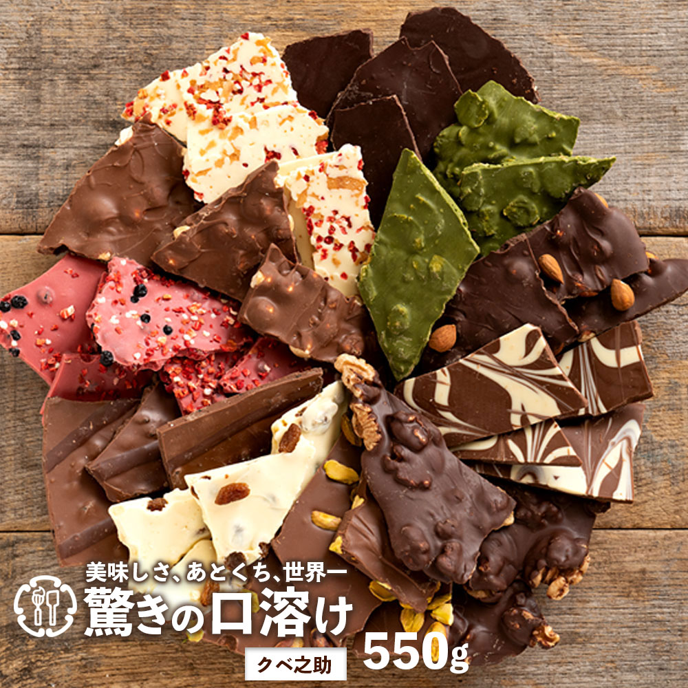 MH140-0022-550-1_クベ之助とチュル太山盛りChocolateBrothers GoGO!パック 550g【定番クベ之助(兄)】