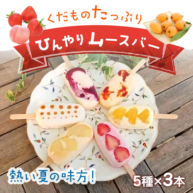 M56-0002_荳芽ア顔肇縺ョ縺上□繧ゅョ縺溘▲縺キ繧翫イ繧薙d繧翫Β繝シ繧ケ繝舌シ5遞ョテ3譛ャ 蜷郁ィ15譛ャ繧サ繝繝