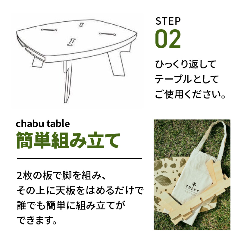 chabu table チャブ テーブル スピーカー機能付き ミニテーブル （chabu table Mitoyo Indian(Green)）_M71-0003-2