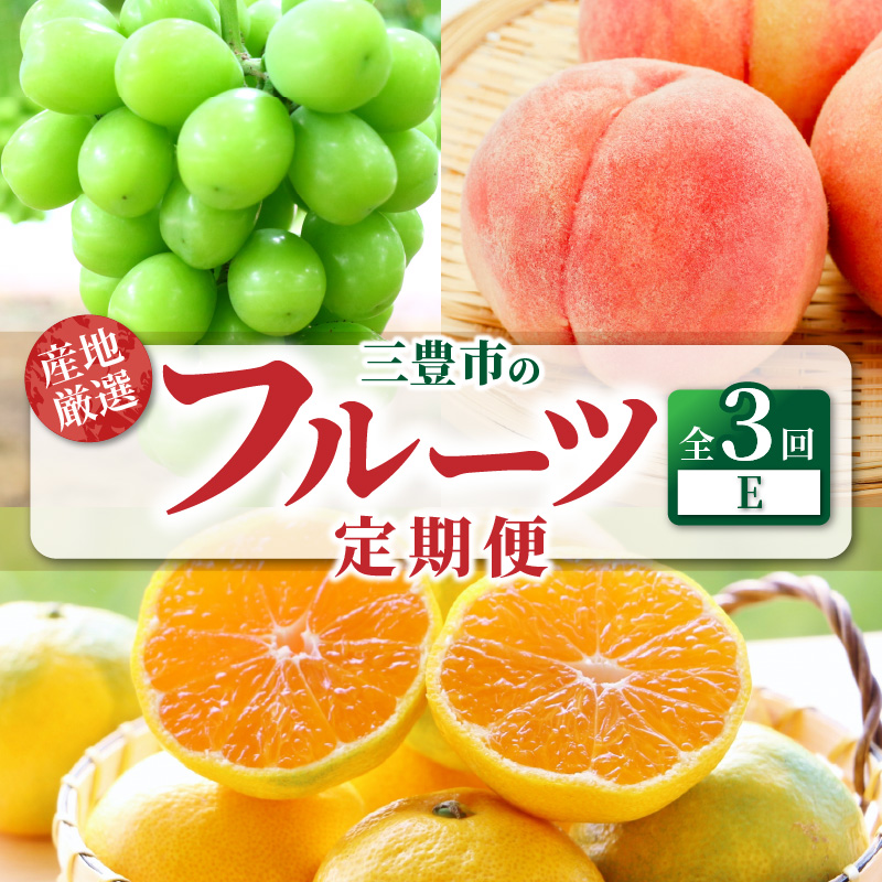 M64-0039_ããµãããšçŽçšãç£å°å³éžäžè±ã®ãã«ãŒã3åå®æäŸ¿E