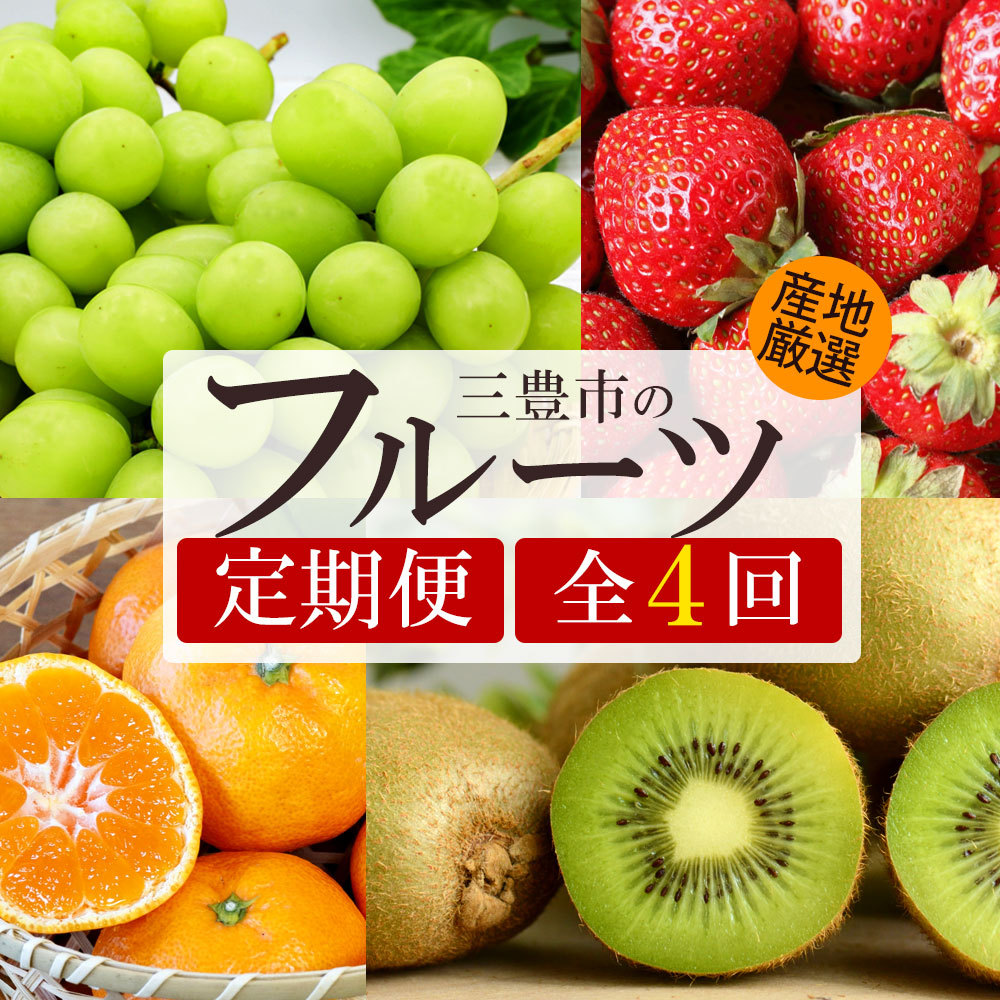 M64-0135_縲4蝗槫ョ壽悄萓ソ縲代す繝」繧、繝ウ繝槭せ繧ォ繝繝亥・繧 譌ャ縺ョ繝輔Ν繝シ繝螳壽悄萓ソ(貂ゥ蟾槭∩縺九s讌オ譌ゥ逕)