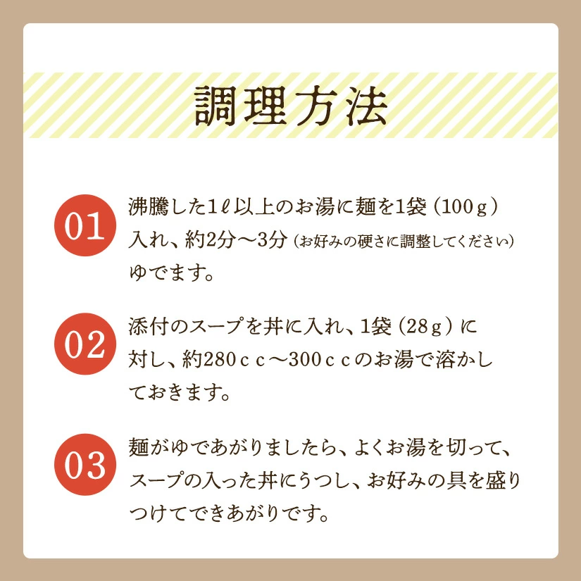 M104-0013_しじみラーメン 8食セット