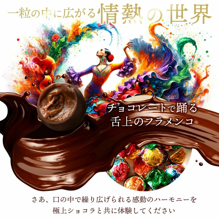 MH140-0080-20_チョコレート 3CLAP! CHOCOLATE 5個入×5セット