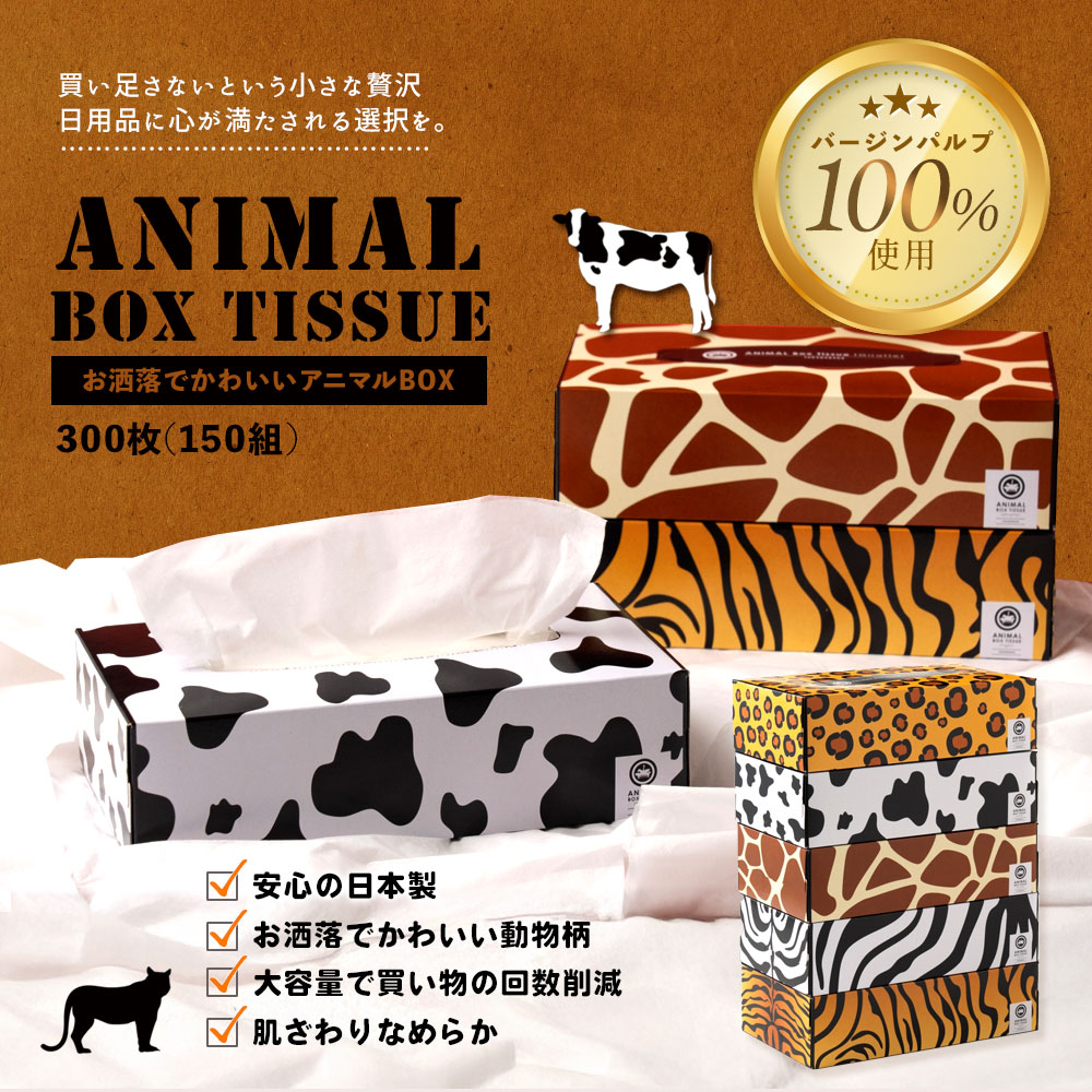 MH140-0137_ããµãããšçŽçšãæ¯æ3åãANIMAL Boxãã£ãã·ã¥ 5ç®±Ã2ããã¯