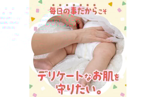 M90-0021_LD-035 弱酸性ふんわりタッチのおしりふき(80枚入り×3P)×12セット 合計36パック×12か月