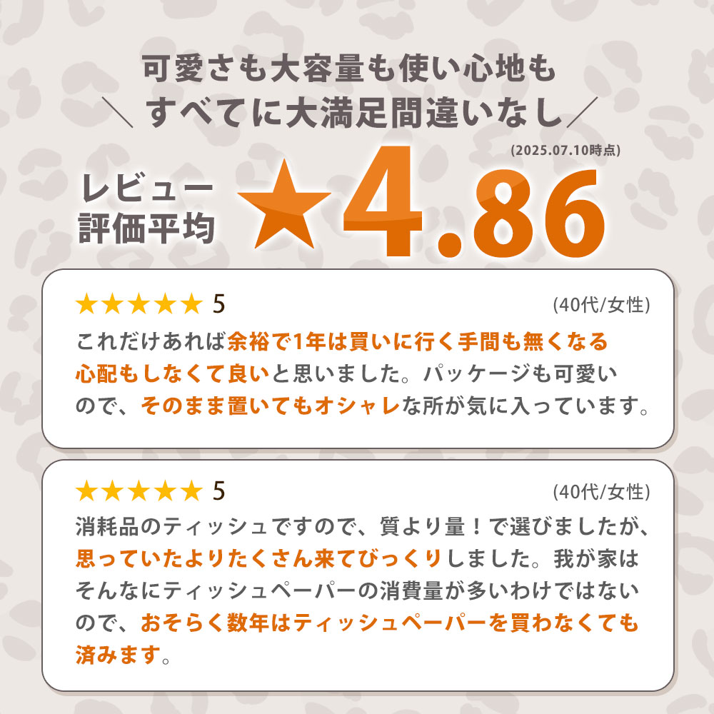 MH140-0151_2か月ごと3回　ANIMAL Boxティッシュ 5箱×18パック