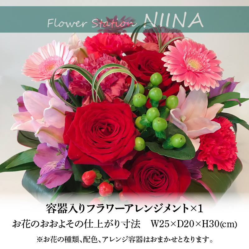 M75-0001_Flower Station NIINAãããè±ã®éäžè±åžã®å£ç¯ã®ãã©ã¯ãŒã¢ã¬ã³ãžã¡ã³ããNO.1
