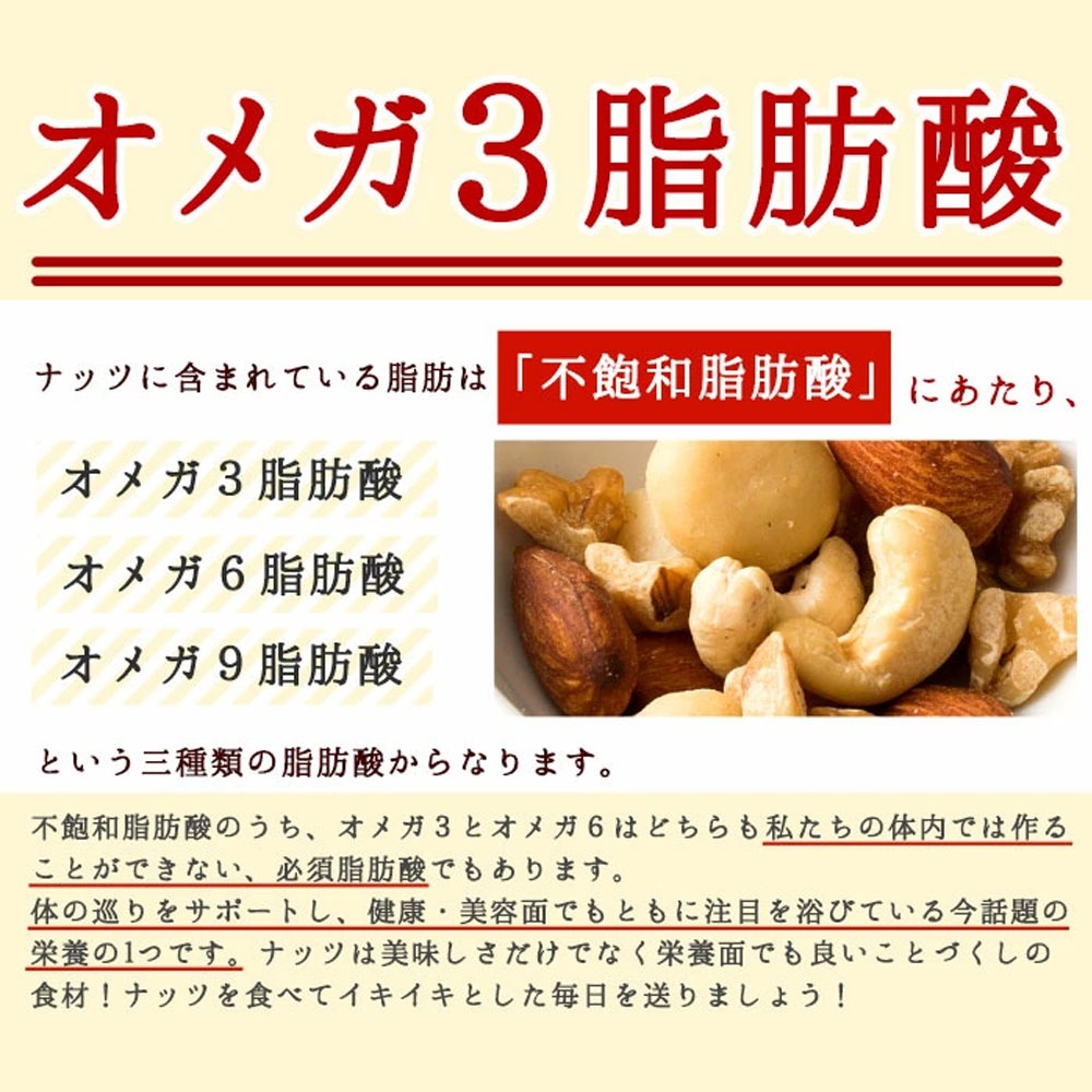 MH140-0175_【納税】焙煎ミックスナッツ(4種の無塩) 2.55kg(850g×3袋)