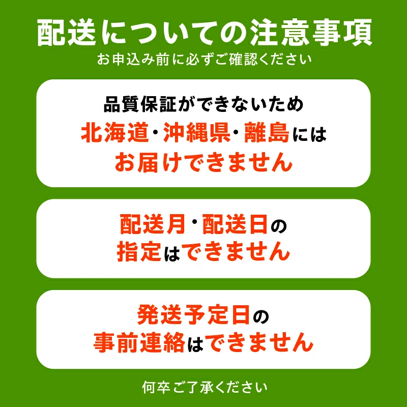 【特秀品！】【配送不可地域：北海道・沖縄県・離島】冬のいいとこどり定期便♪＿M102-0036