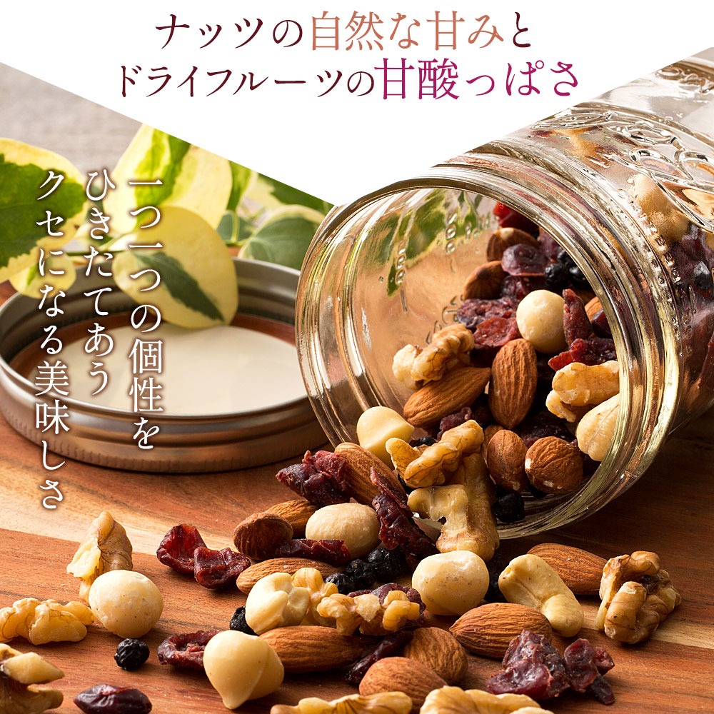 MH140-0210_2か月に1回お届け3回　焙煎ミックスナッツ(トレール) 2.55kg(850g×3袋)