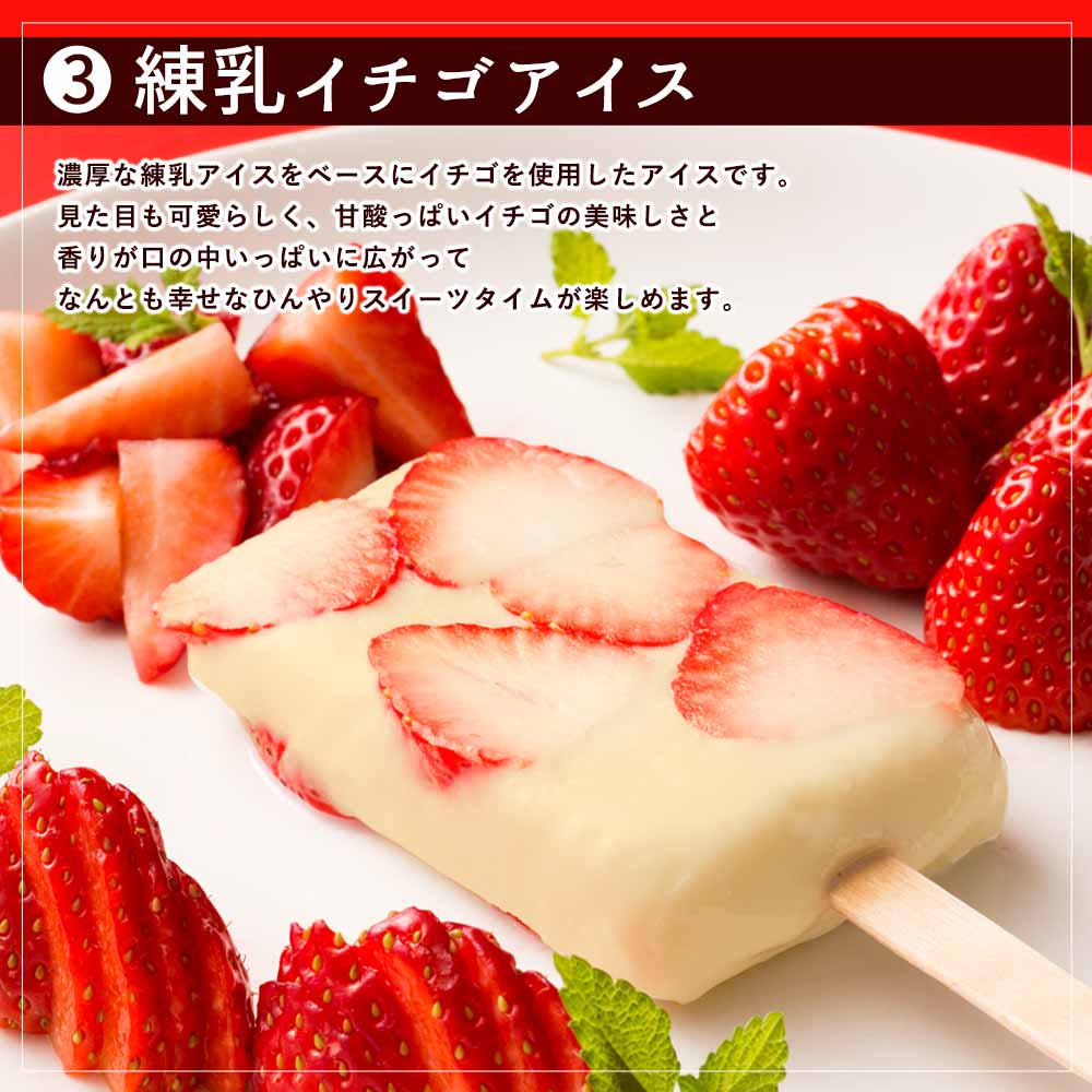 MH140-0015_果肉いっぱいどきゅんとアイス6本セット