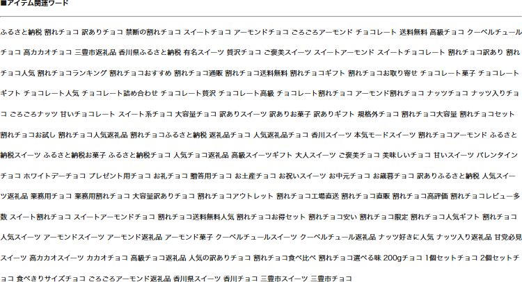 スイート ごろごろアーモンド 200g 1個or2個セット【200g】