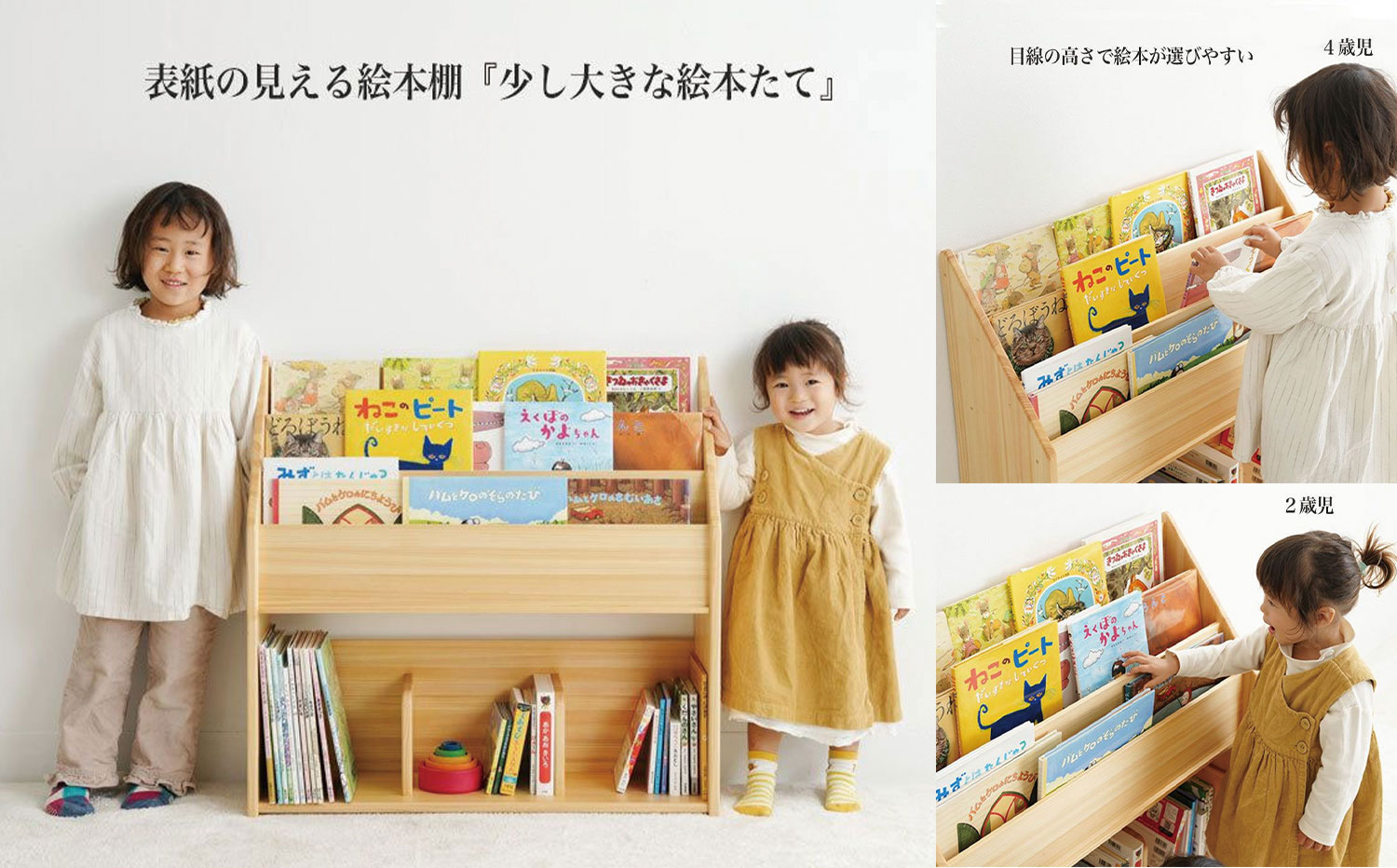 M05-0016_少し大きな絵本たて