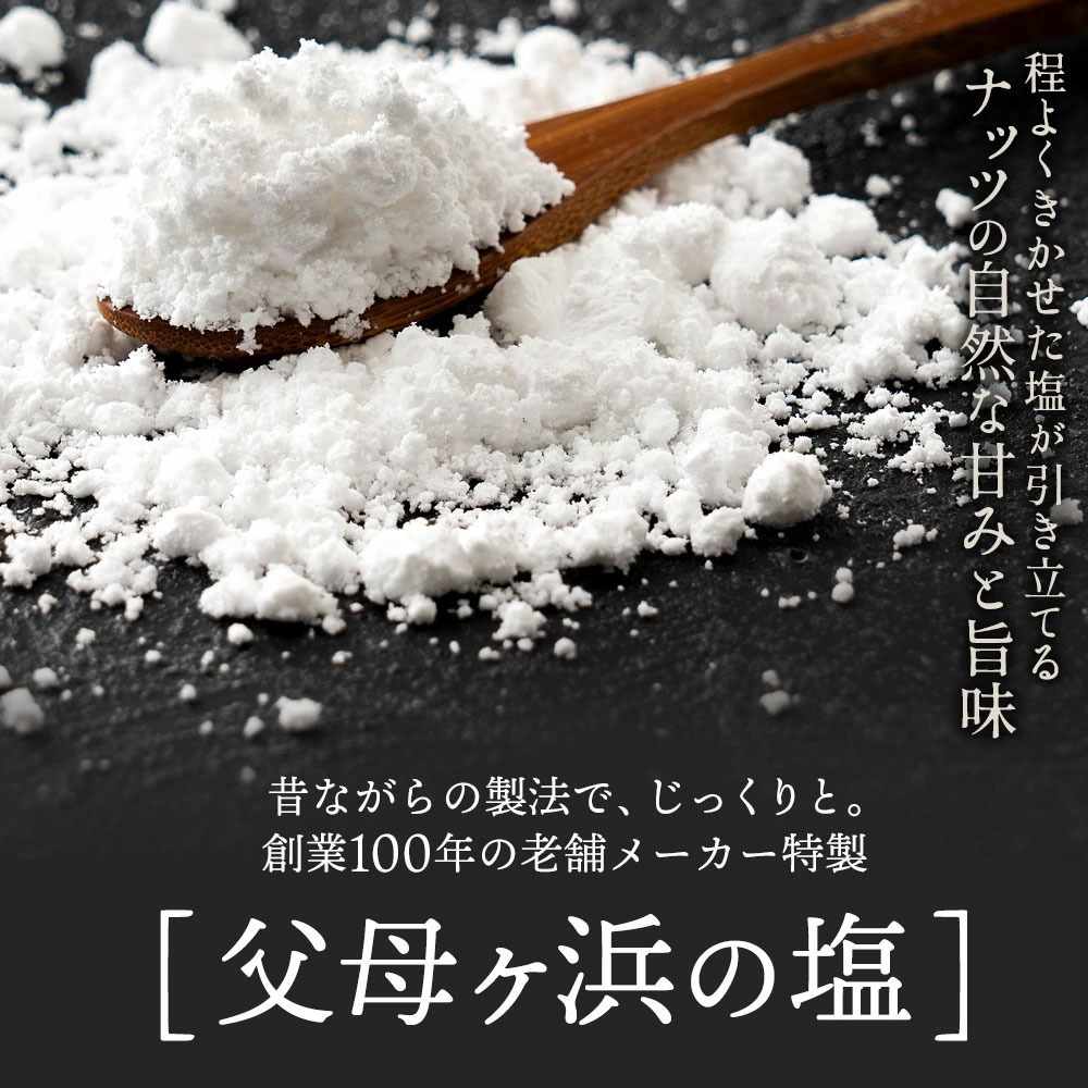 MH140-0181_【納税】焙煎ミックスナッツ(3種の有塩) 　1kg(500g×2袋)