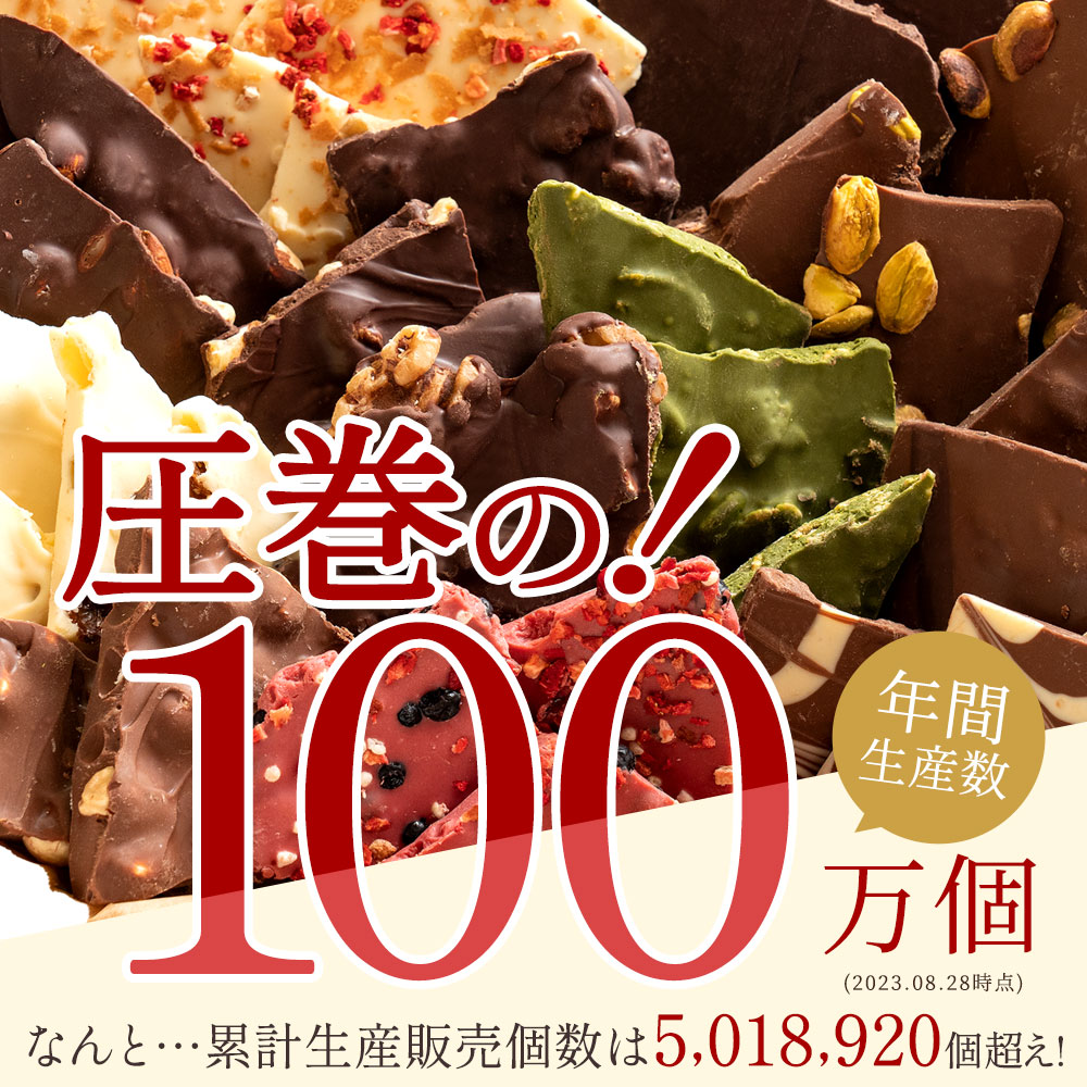 MH140-0022-550-1_クベ之助とチュル太山盛りChocolateBrothers GoGO!パック 550g【定番クベ之助(兄)】