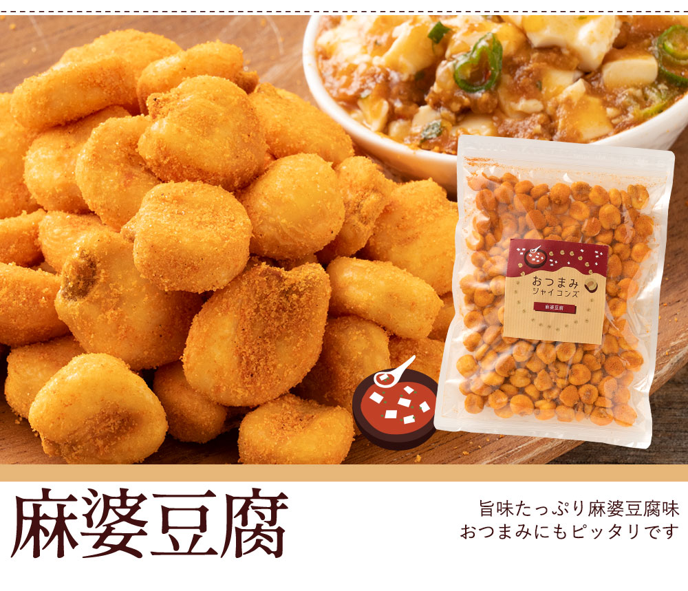 MH140-0062-1000-7_おつまみジャイコンズ麻婆豆腐250g×4