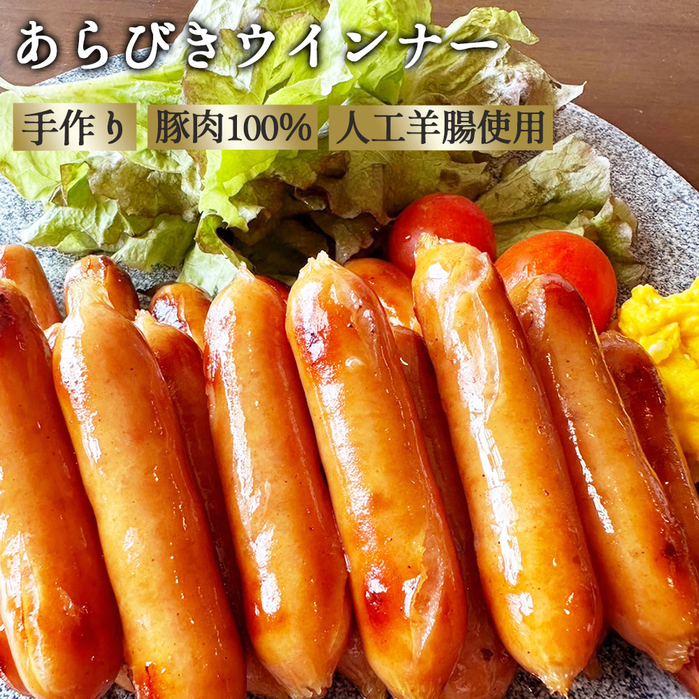 M86-0004_粗挽きウインナー 1.8kg お徳用