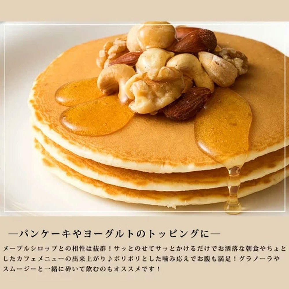 MH140-0169_【納税】焙煎ミックスナッツ(3種の無塩) 3.5kg(500g×7袋)