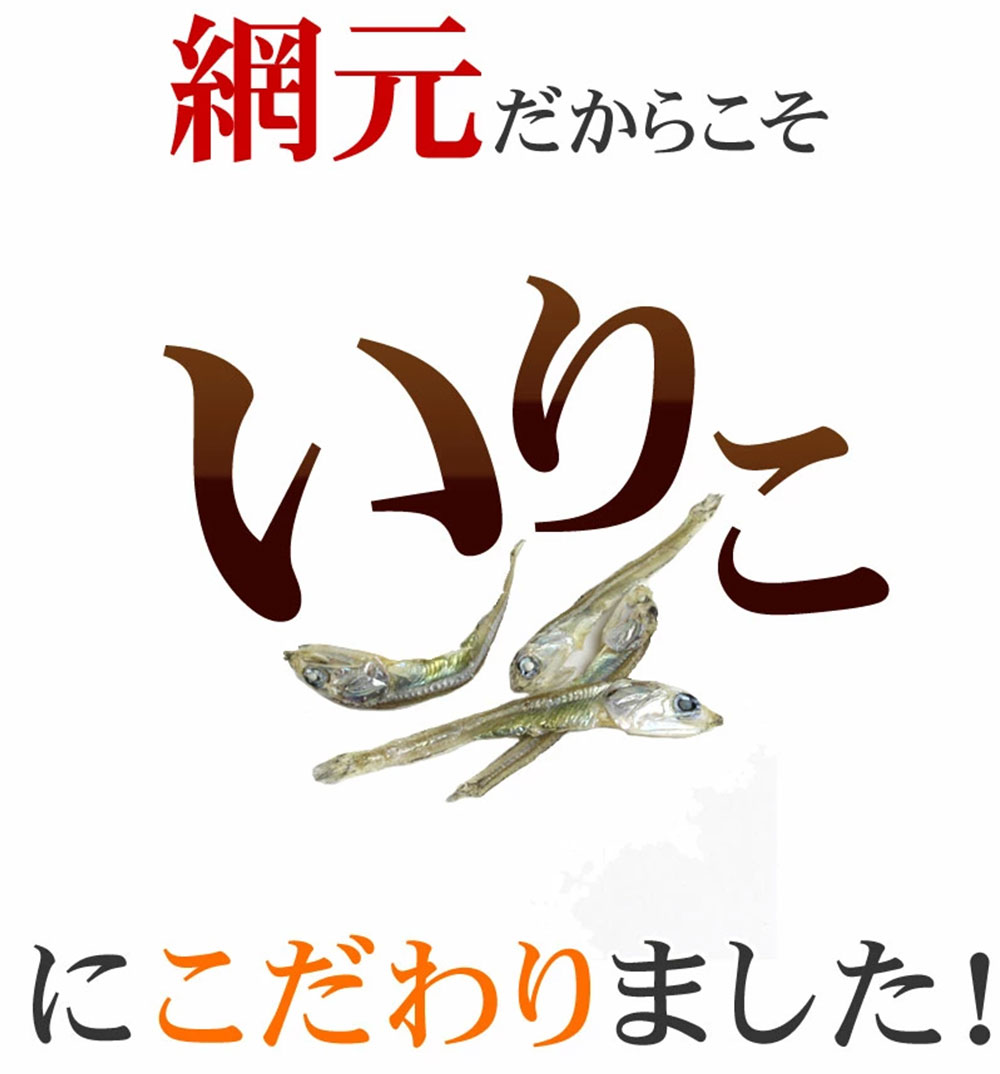 M70-0004-3_香川県三豊市産 オリーブいりこ大羽1kg