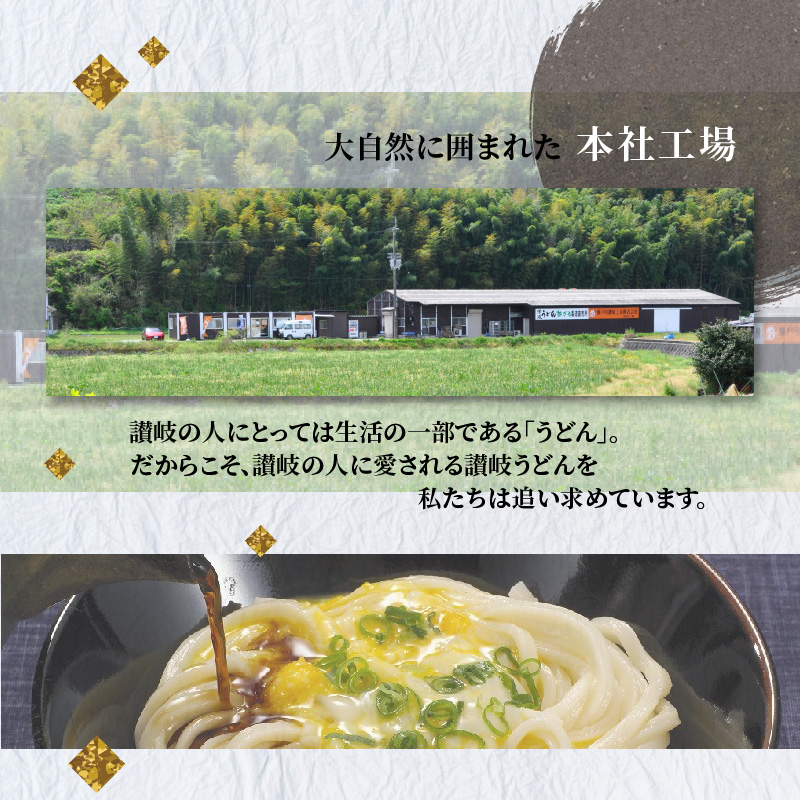 【ゆうパケット】本場香川の讃岐生うどん3セット6人前_M104-0038