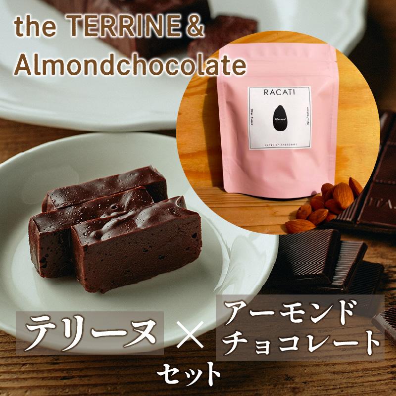 M71-0002_the TERRINE&Almondchocolate