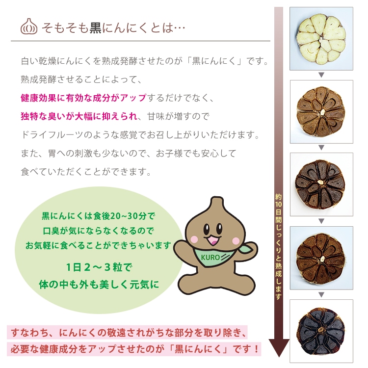 M179-0002_熟成　黒にんにく　(玉)　2000ｇ　香川県産