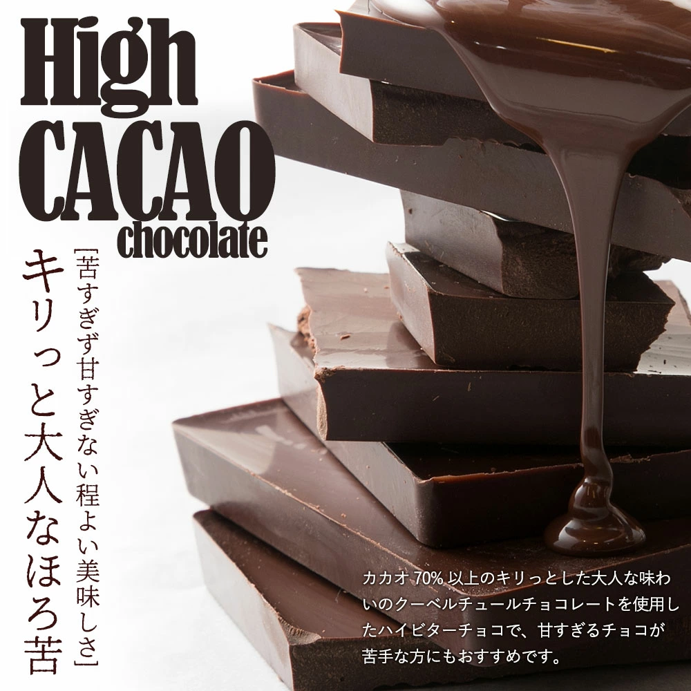 MH140-0008_ハイカカオ ザッハトルテ