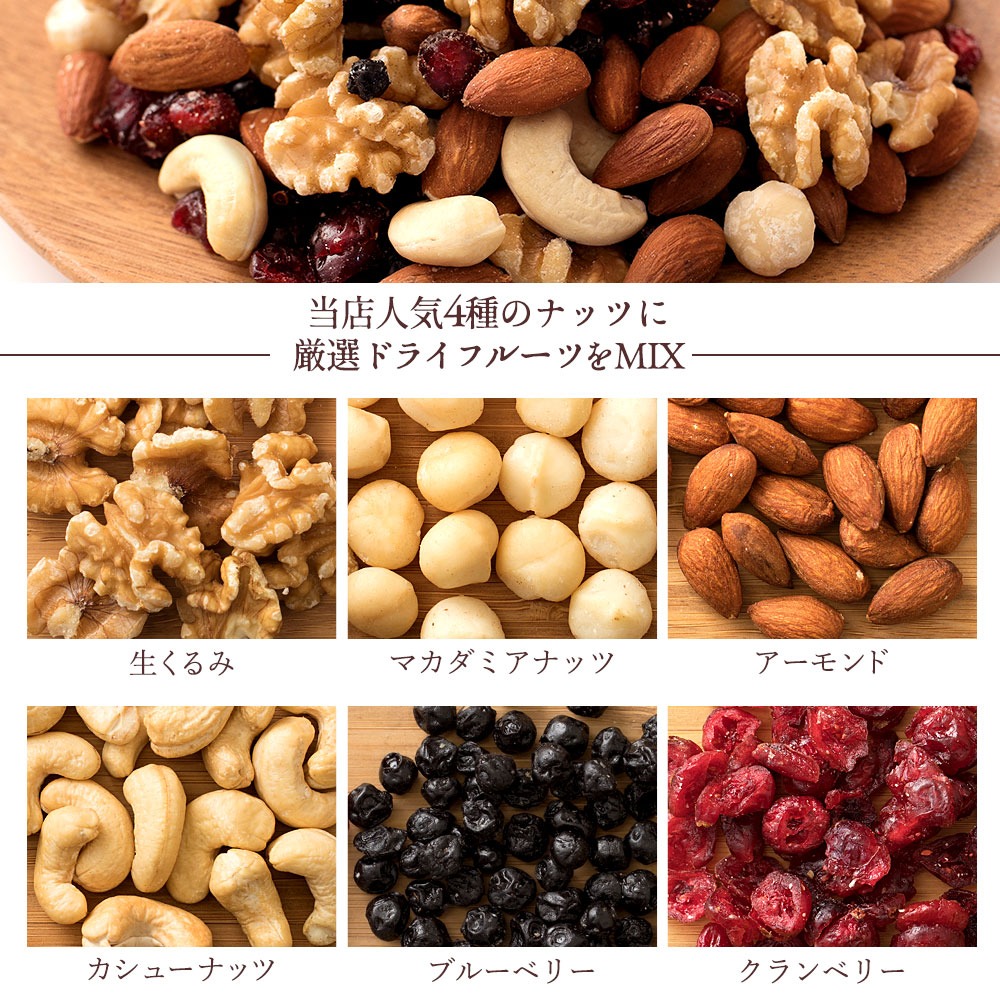 MH140-0210_2か月に1回お届け3回　焙煎ミックスナッツ(トレール) 2.55kg(850g×3袋)