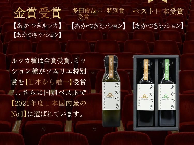 香川県産EXVオリーブオイル あかつきルッカ182g×3本セット