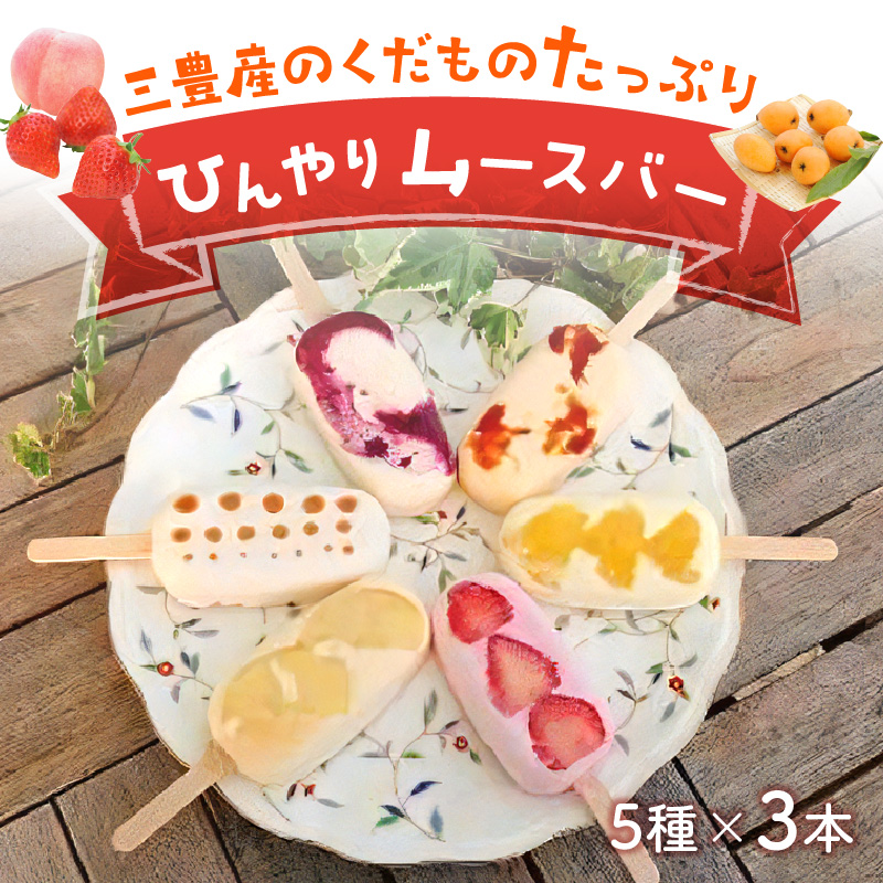 M56-0002_荳芽ア顔肇縺ョ縺上□繧ゅョ縺溘▲縺キ繧翫イ繧薙d繧翫Β繝シ繧ケ繝舌シ5遞ョテ3譛ャ 蜷郁ィ15譛ャ繧サ繝繝