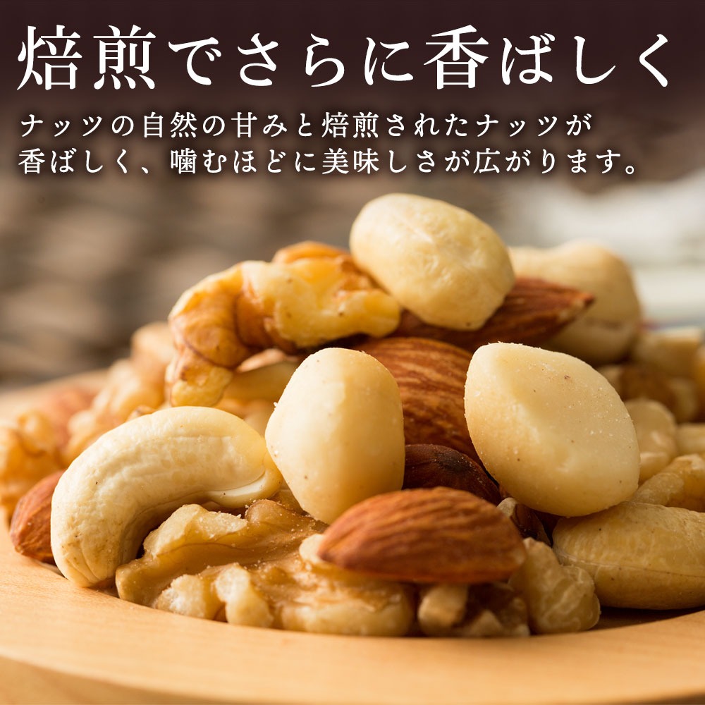 MH140-0201_毎月お届け6回　【納税】焙煎ミックスナッツ(3種の有塩) 500g
