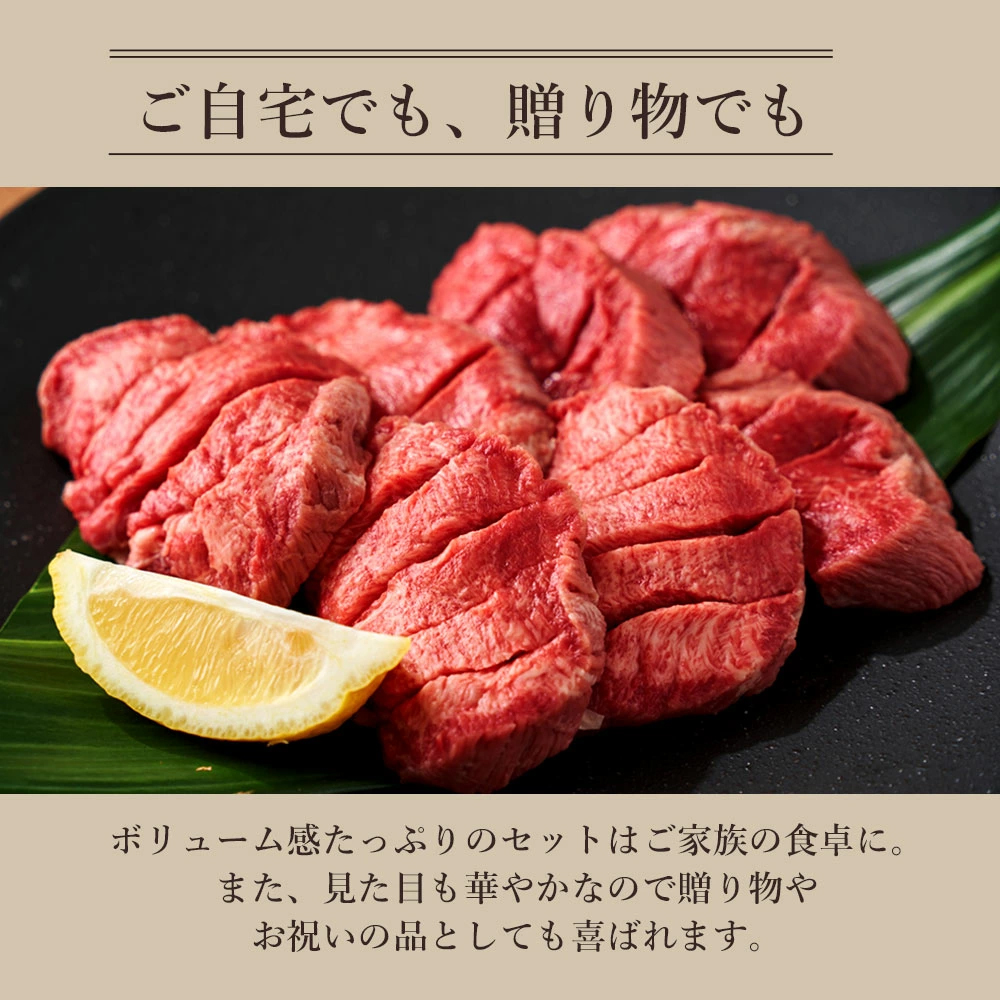 M04-2008_あんどう醤油の 旨タレ厚切り牛タン