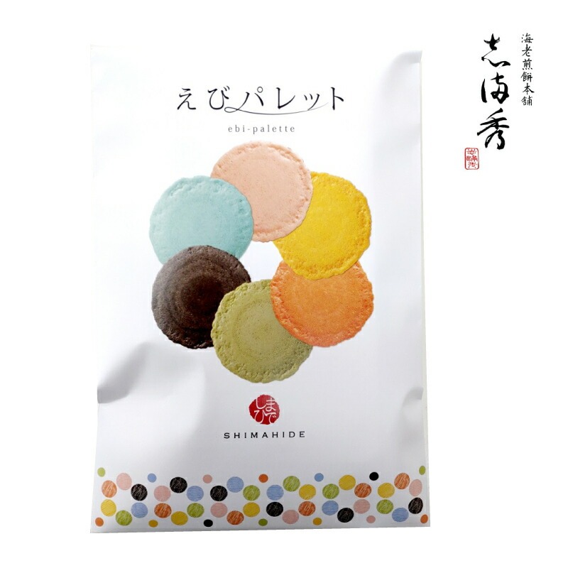 M95-0107_【ふるさと納税】【海老煎餅本舗 志満秀】えびパレット　１２枚入り