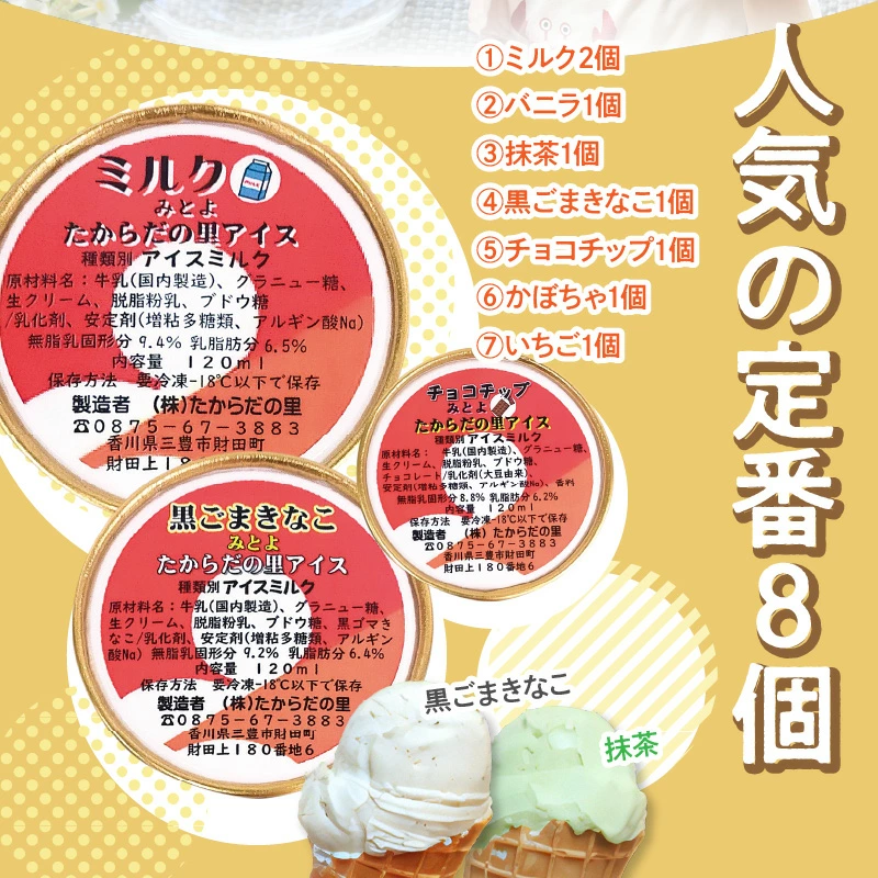 M38-0002_製造直売で人気の手作りアイスクリーム12個セット