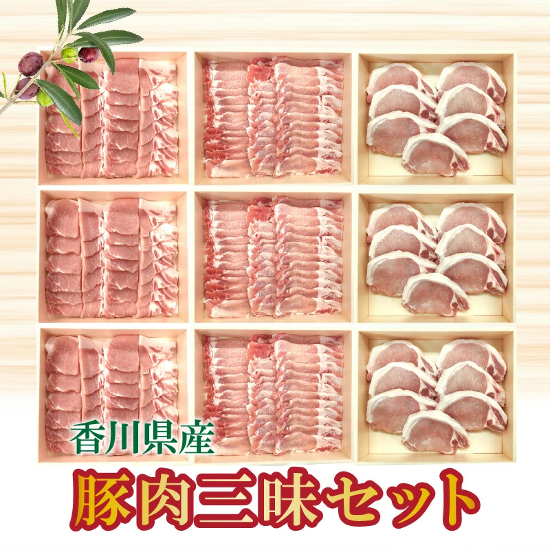 M04-0035_香川県産 豚肉三昧セット(各700g×3)