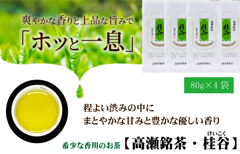 M95-0026_åžå°ãªéŠå·ã®ãè¶ãé«ç¬éè¶ã»æ¡è°·(ãããã)ãç
è¶80gÃ4è¢