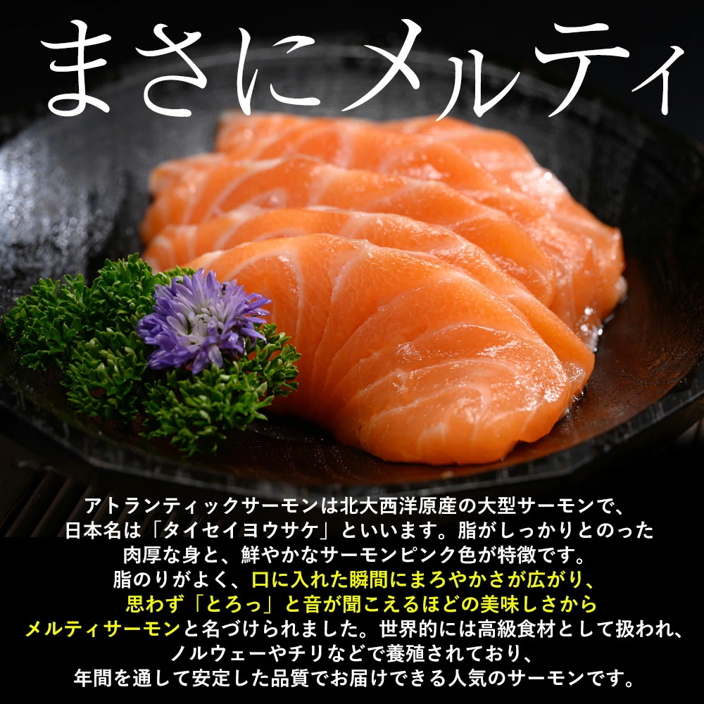 M185-0020_【ふるさと納税】アトランティックサーモン　1kg