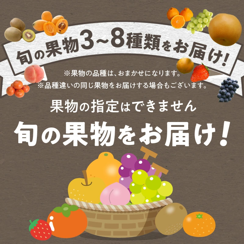 三豊市産の厳選フルーツ詰合せ♪6ヶ月連続定期便！【天の川コース】_M102-0030