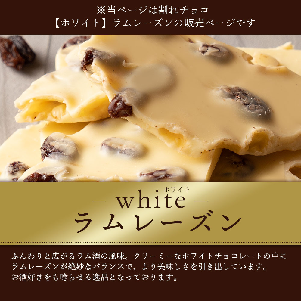 MH140-0052-2000_スイーツ 割れチョコ ラムレーズン 1kg×2