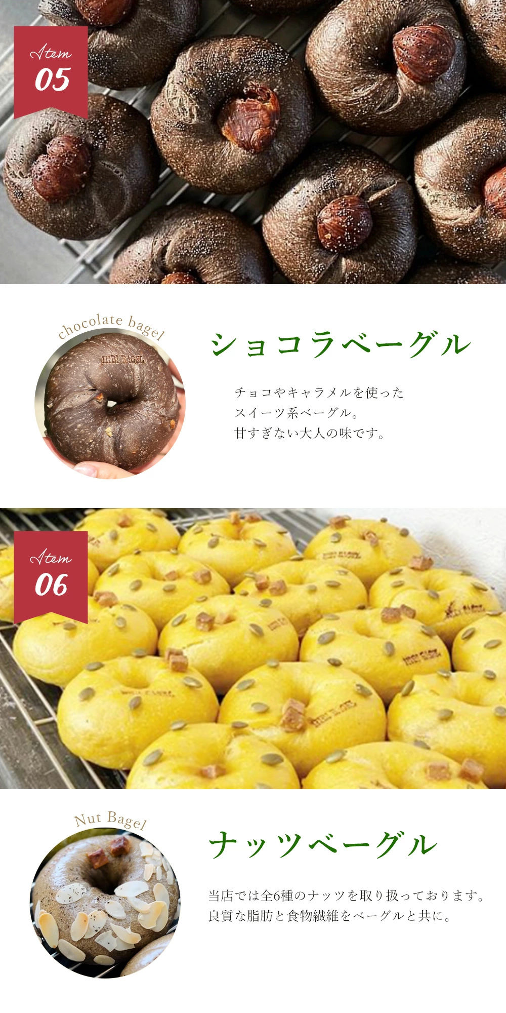 M158-0003_日々ベーグル10種セット(6回定期便)