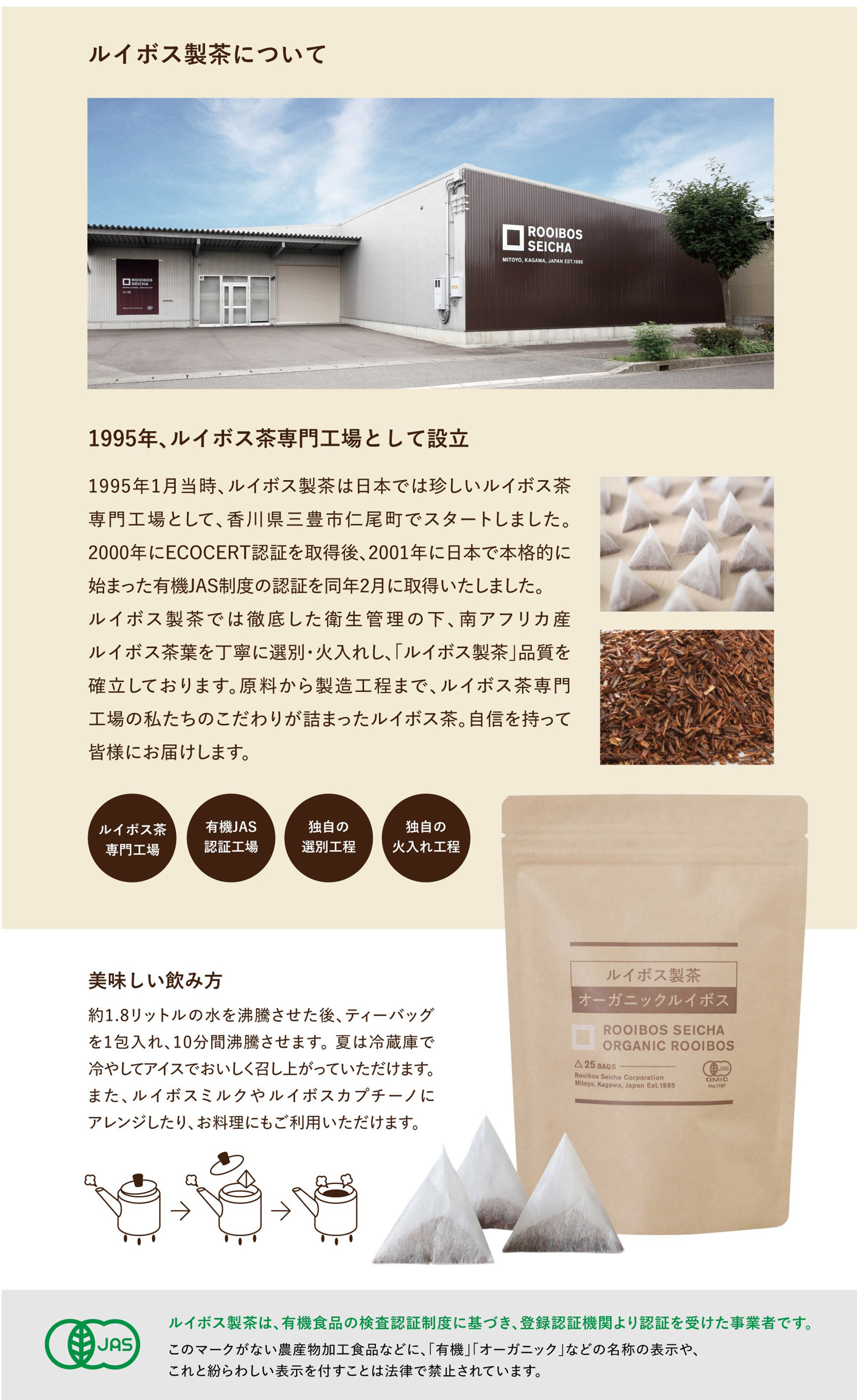 M12-0007_オーガニックルイボス(2袋セット)