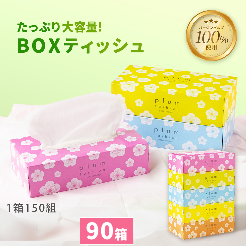 M181-0003_プラムファッション　Boxティッシュ 5箱×18パック　合計90箱（1箱150組）