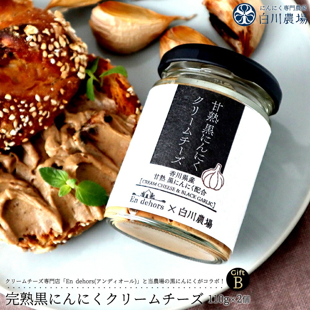M07-0016_にんにくクリームチーズギフトB