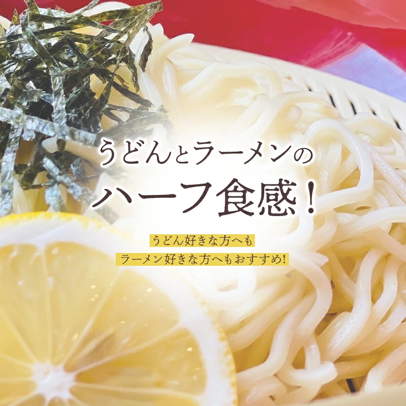 M104-0040_瀬戸内レモンざる 4人前