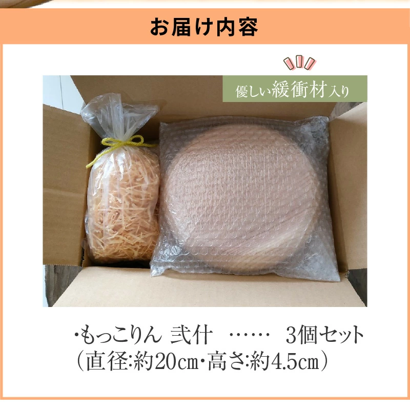 M94-0002_もっこりん 弐什