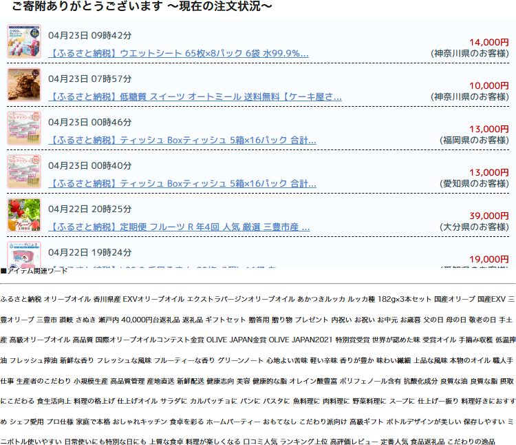 香川県産EXVオリーブオイル あかつきルッカ182g×3本セット