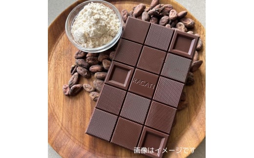 M71-0011_【ふるさと納税】和三盆ビーントゥバーガーナ70%