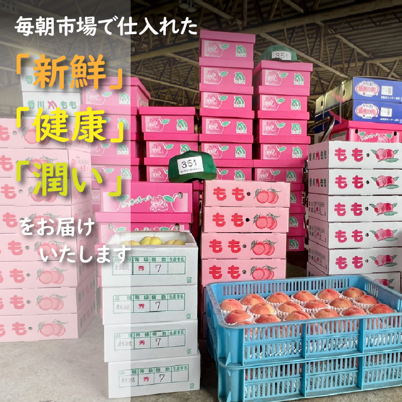 M102-0021_三豊市産の厳選フルーツ詰合せ♪【オリオン座コース】